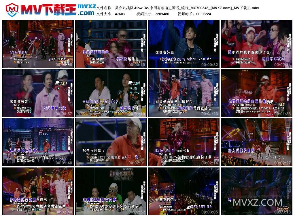 吴亦凡战队-How Do(中国有嘻哈)_国语_流行_MC700348